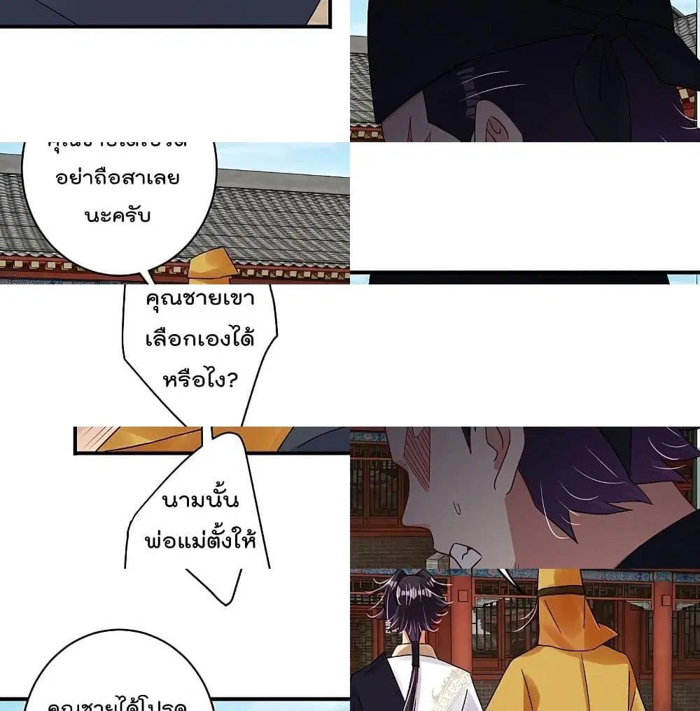 Rebirth God of War ตอนที่ 129 หน้า 13