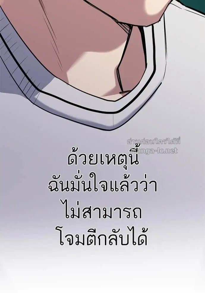 Reborn Rich ตอนที่ 155 หน้า 157