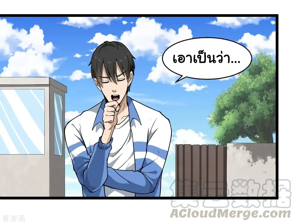 School Flower Master ตอนที่ 103 หน้า 16