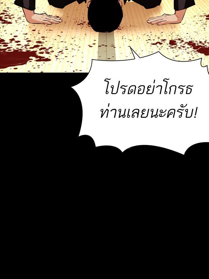 Lookism ตอนที่ 385 หน้า 113
