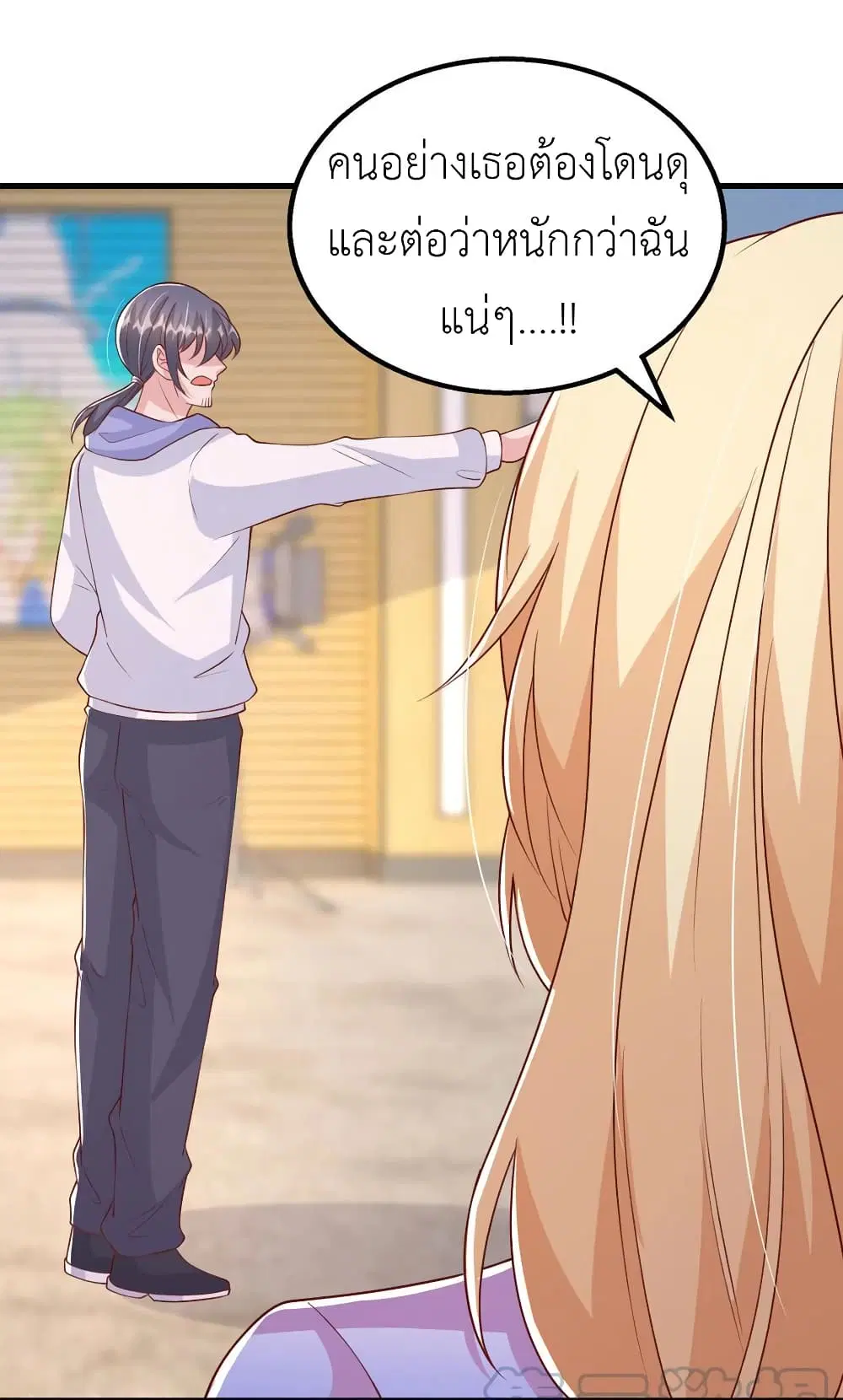 The Big Guy calls me Little Ancestor ตอนที่ 112 หน้า 30