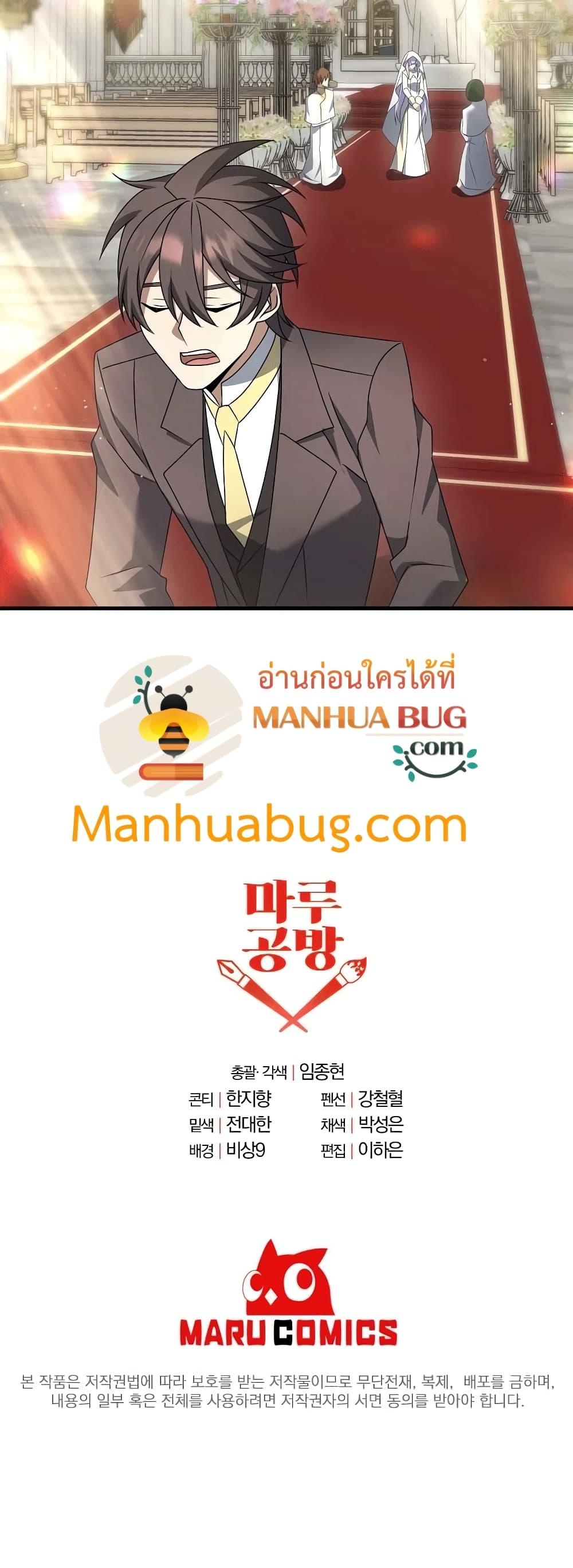 The Lazy Swordmaster ตอนที่ 15 หน้า 61