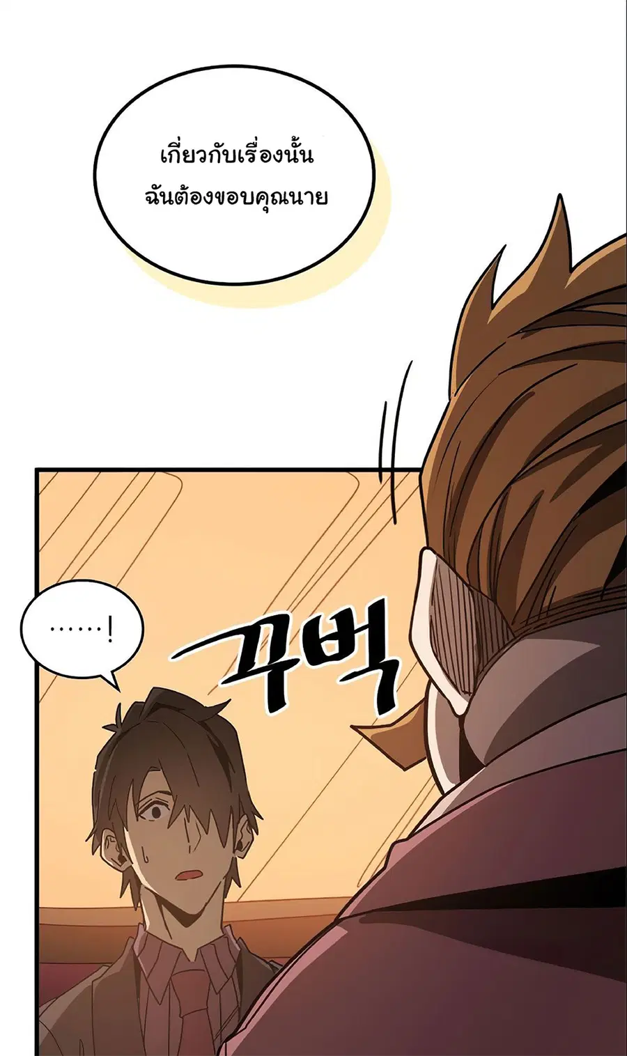 A Returner’s Magic Should Be Special ตอนที่ 119 หน้า 28