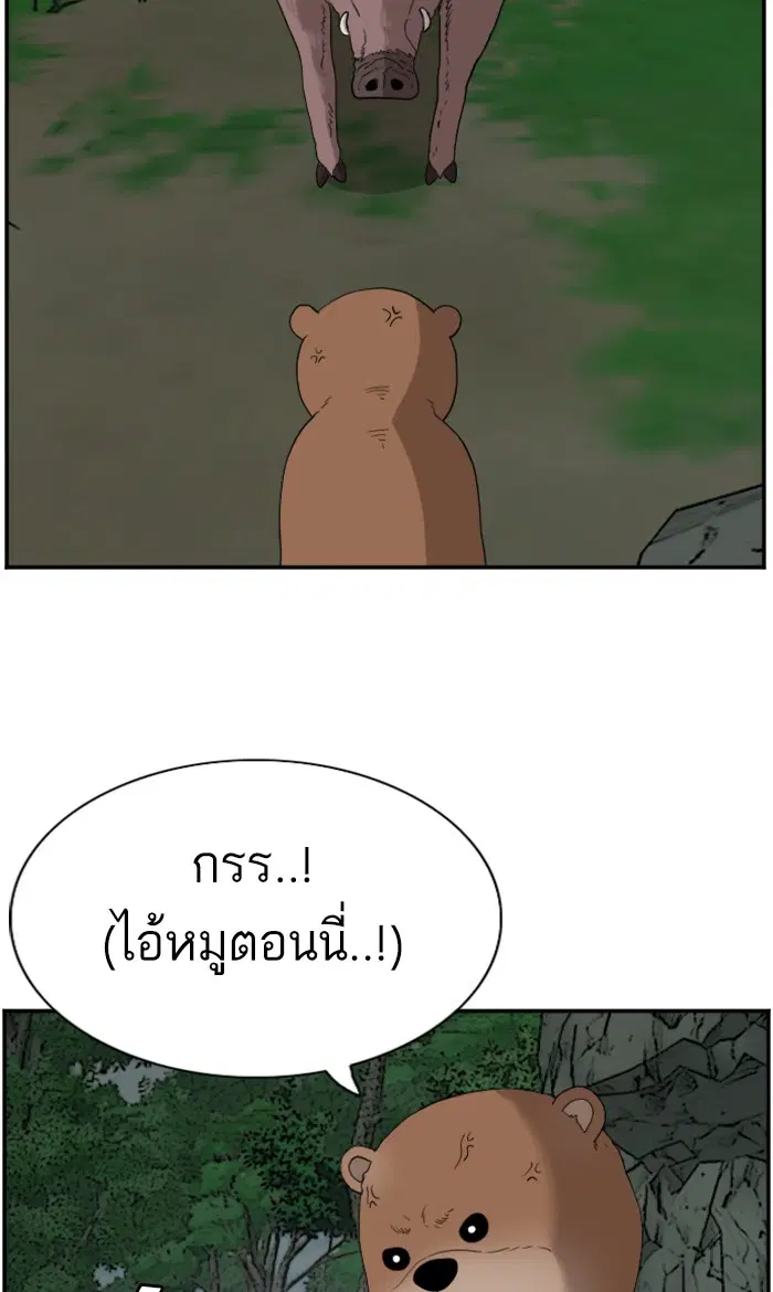 Bad Guy ตอนที่ 69 หน้า 72