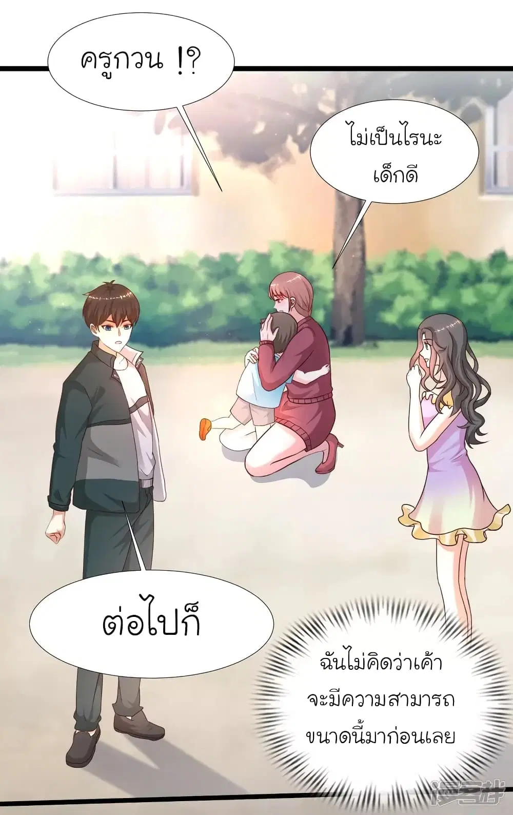 The Strongest Peach Blossom ตอนที่ 215 หน้า 13