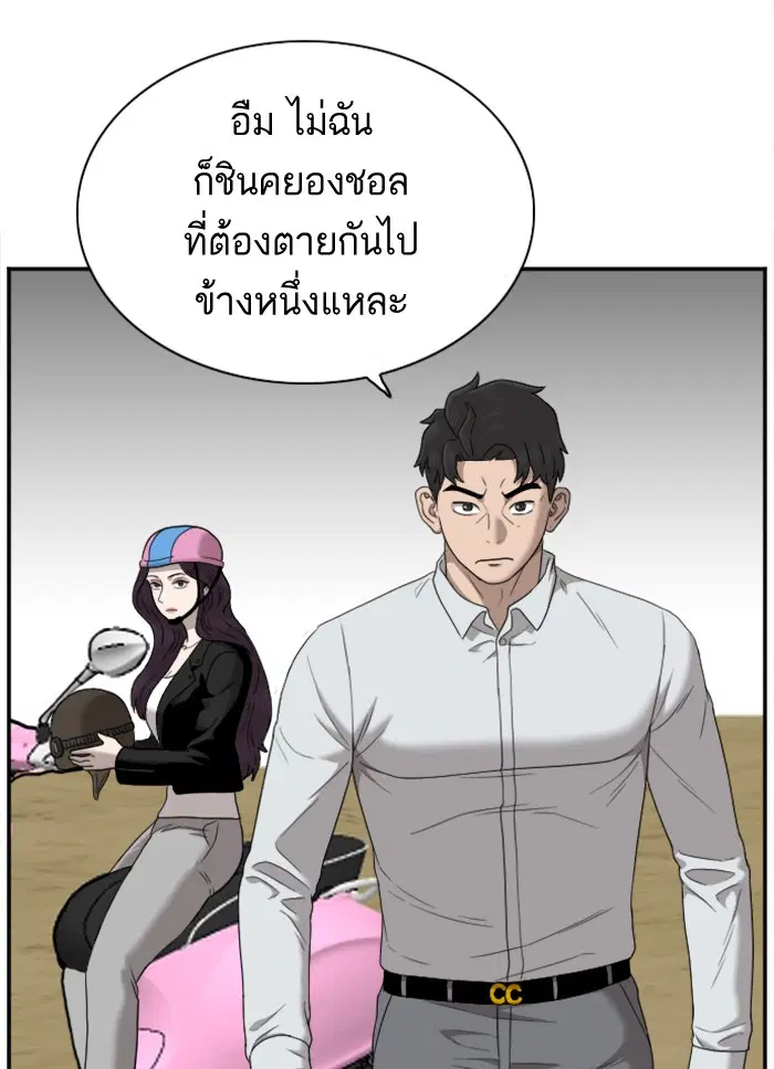 Bad Guy ตอนที่ 32 หน้า 58
