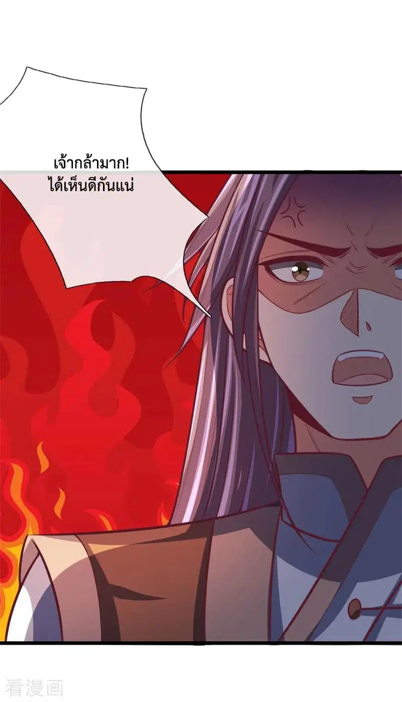 Shenwu Tianzun ตอนที่ 85 หน้า 7
