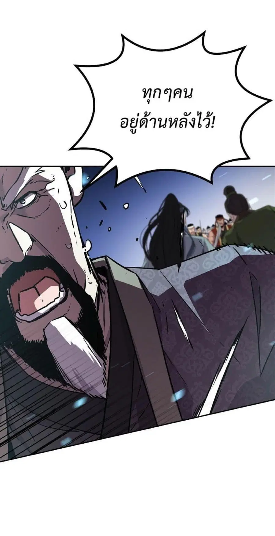 The Reborn Ranker Chronicles ตอนที่ 49 หน้า 45