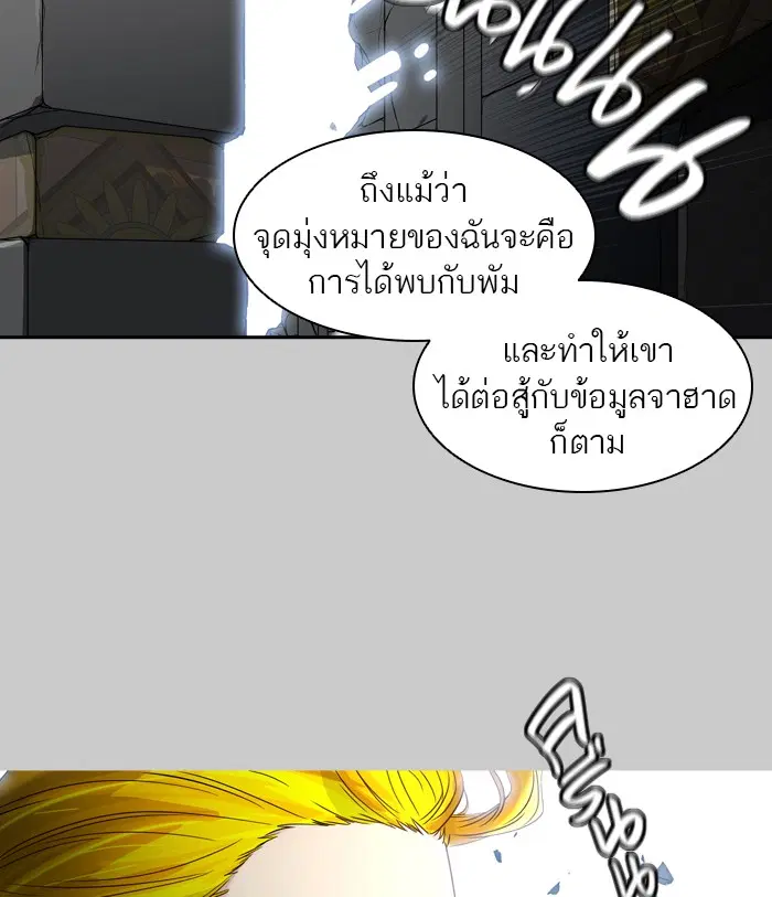 Tower of God ตอนที่ 388 หน้า 39
