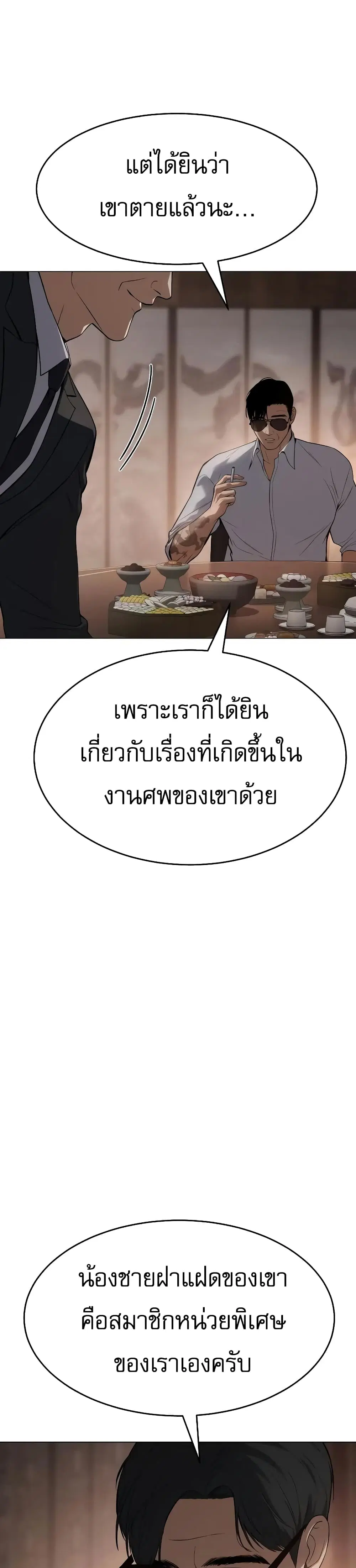 Baek XX ตอนที่ 36 หน้า 4