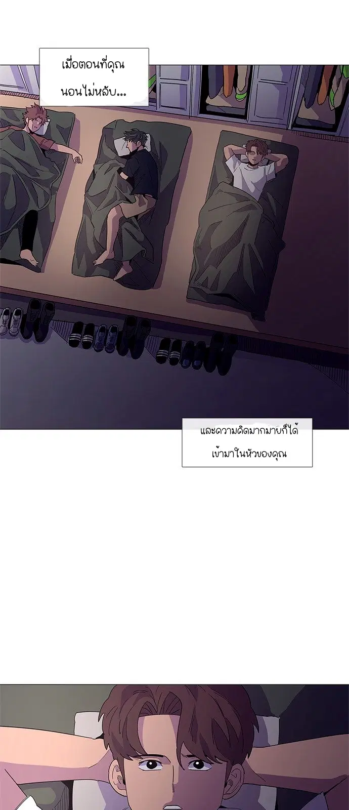 1 Second – วินาทีชี้ชะตา ตอนที่ 16 หน้า 2