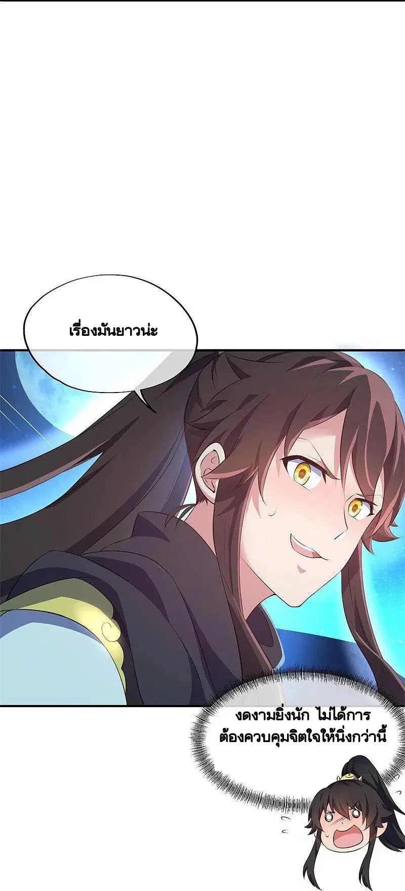 Peerless Battle Spirit ตอนที่ 373 หน้า 24
