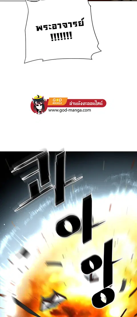 Escort Warrior ตอนที่ 53 หน้า 41