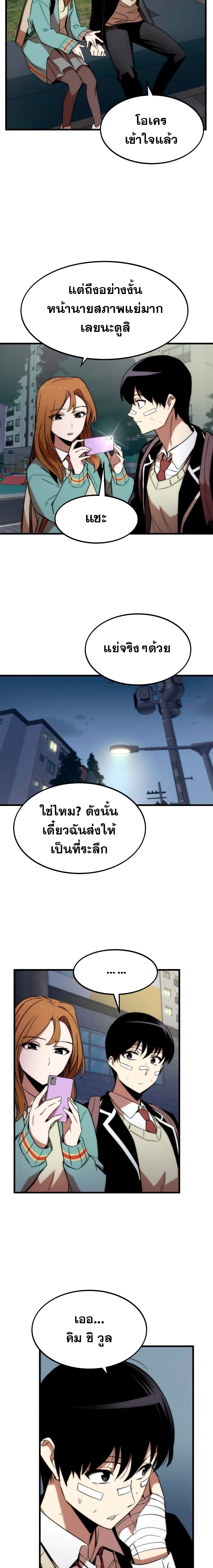 Ultra Alter แอ็กรองสตรองโคตร ตอนที่ 6 หน้า 18