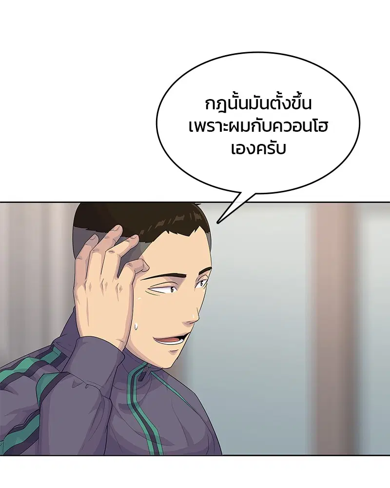 Kitchen Soldier ตอนที่ 146 หน้า 14