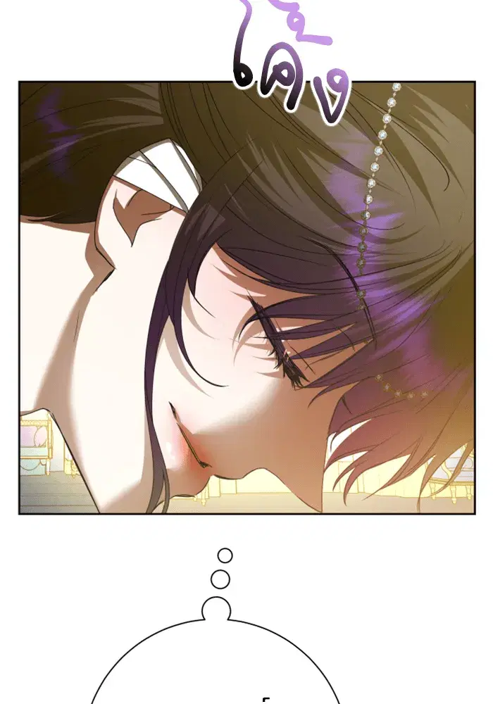 Your Throne ตอนที่ 146 หน้า 11