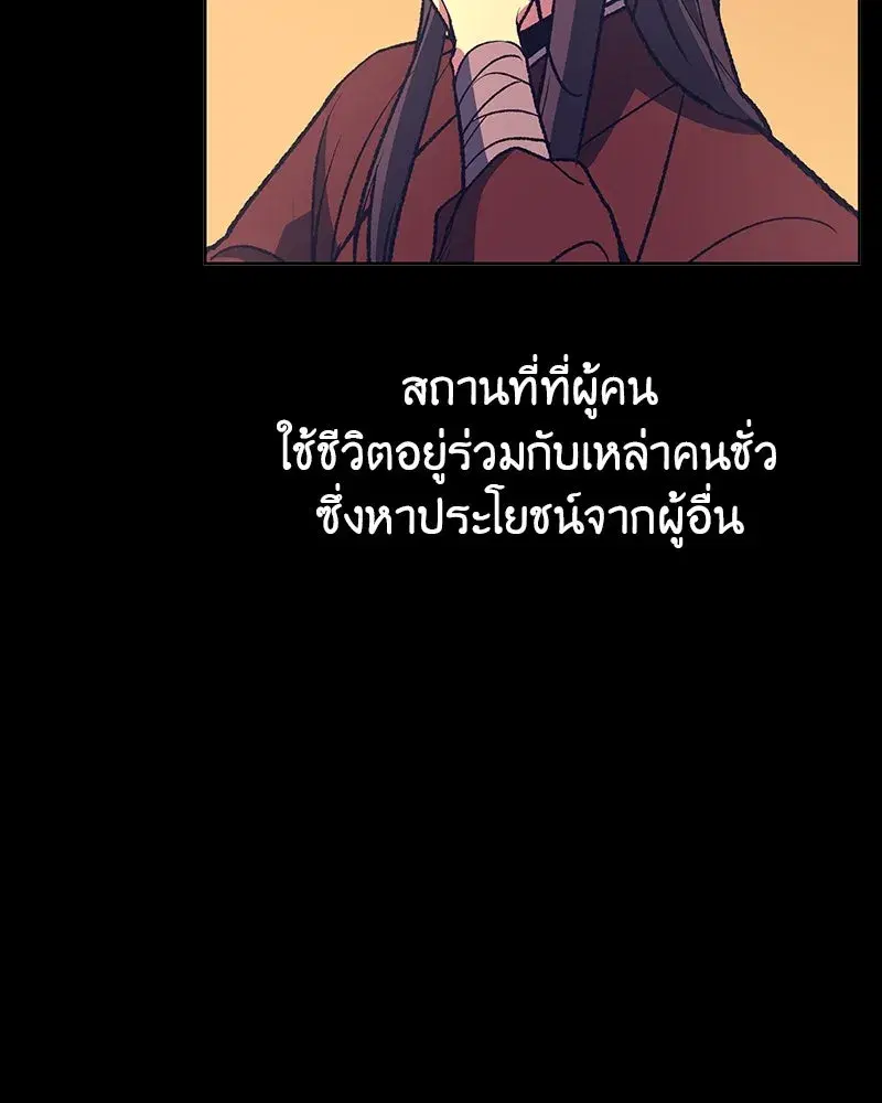 I Reincarnated As The Crazed Heir เกิดอีกทีเป็นว่าที่ประมุขลัทธิมาร ตอนที่ 127.5 หน้า 50