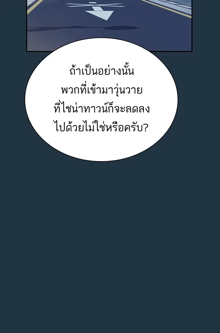 Study Group ตอนที่ 89 หน้า 36