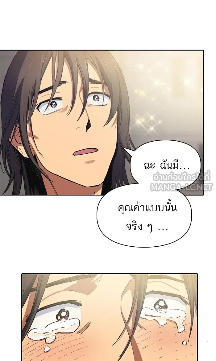 The S-Classes That I Raised (My S-Class Hunters) ตอนที่ 15 หน้า 24
