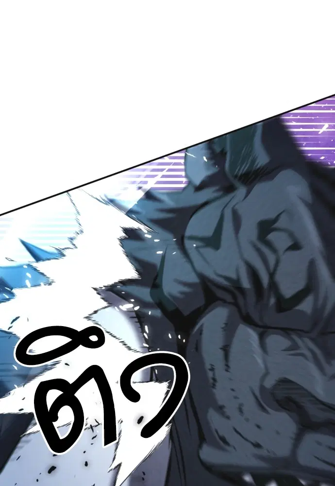 The Druid of Seoul Station ตอนที่ 164 หน้า 47