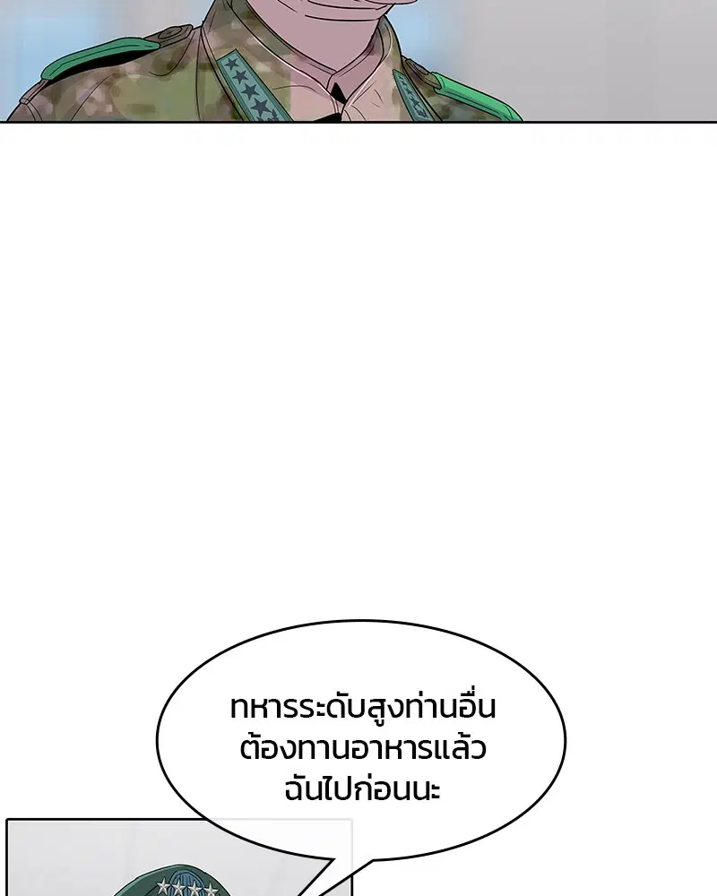 Kitchen Soldier ตอนที่ 106 หน้า 62
