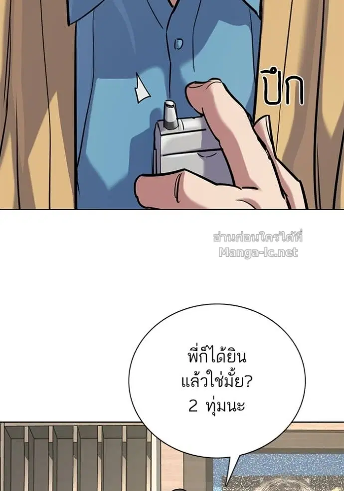 Reborn Rich ตอนที่ 139 หน้า 97