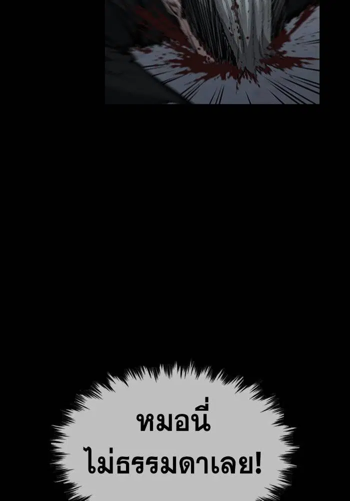 True Education ตอนที่ 14 หน้า 11