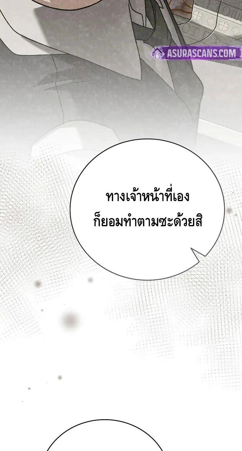 The Novel’s Extra (Remake) ตอนที่ 148 หน้า 47