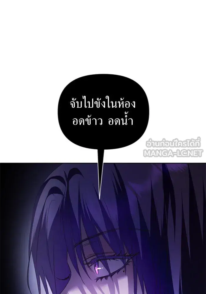 Your Throne ตอนที่ 111 หน้า 45