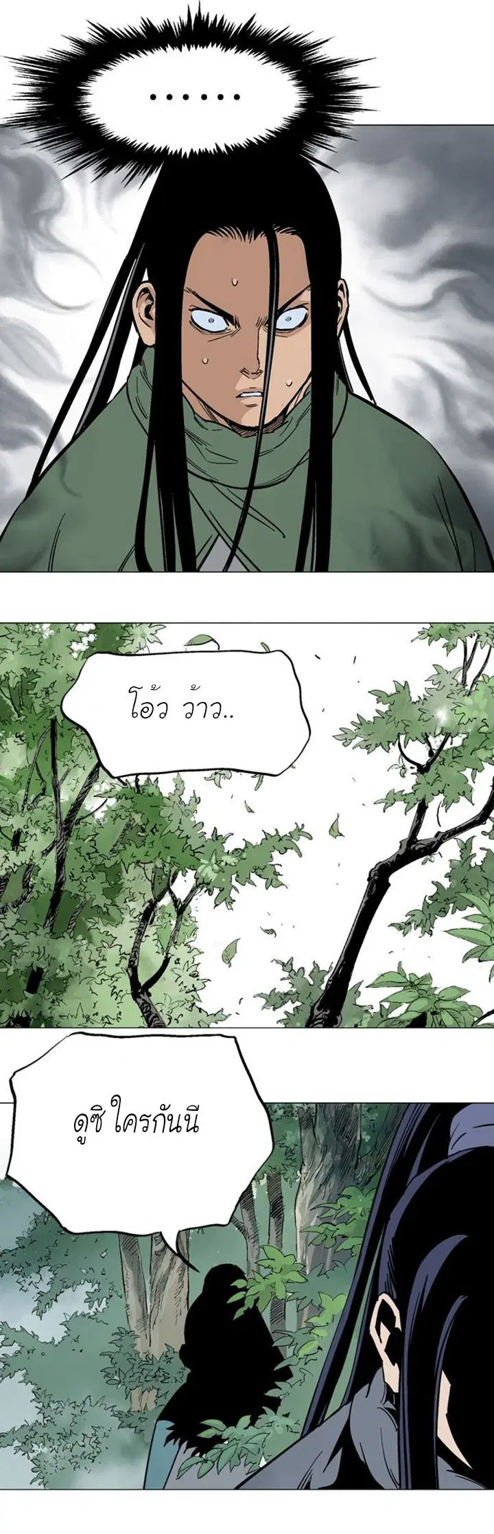 Gosu ตอนที่ 114 หน้า 15