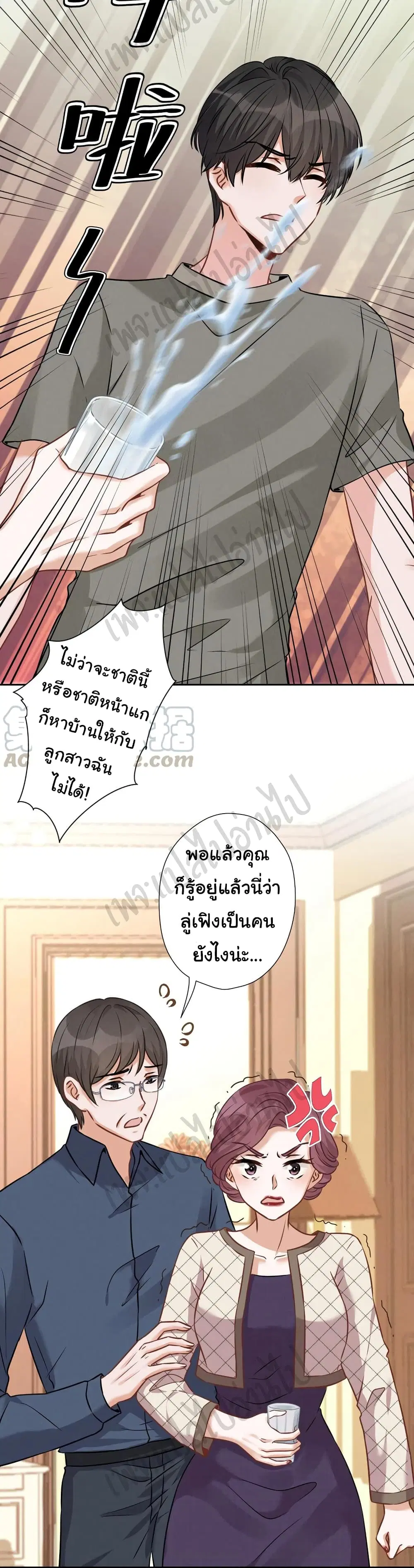 Lu Feng is the Best Son-in-law ตอนที่ 94 หน้า 5