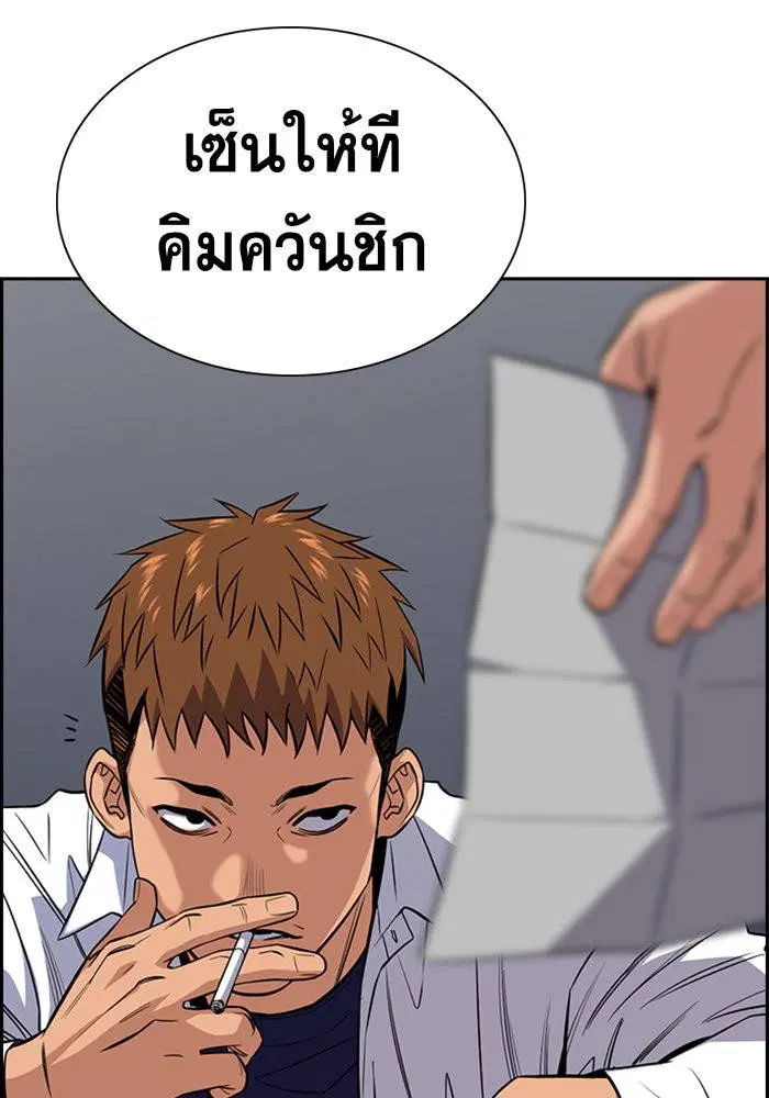 True Education ตอนที่ 25 หน้า 52