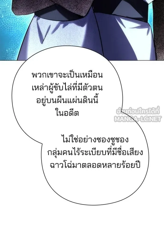 Night of the Ogre ตอนที่ 63 หน้า 64