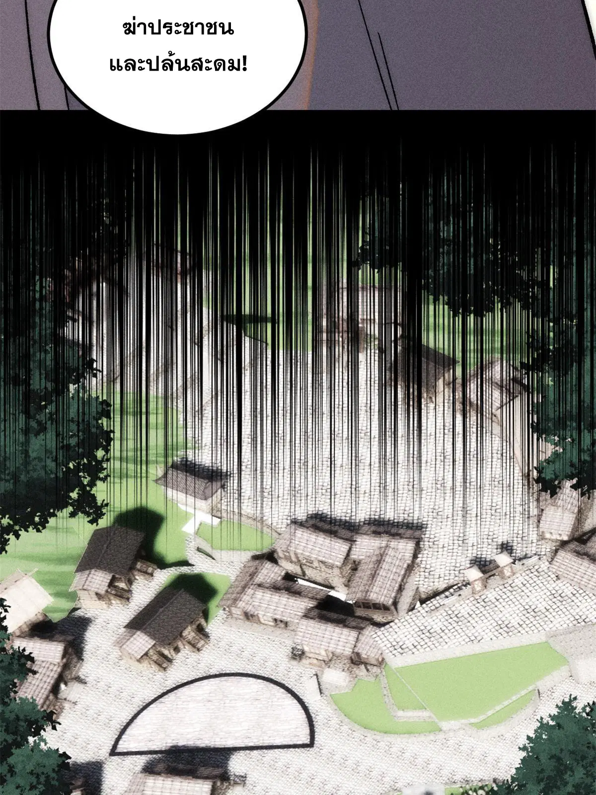 All Hail the Sect Leader ตอนที่ 227 หน้า 58
