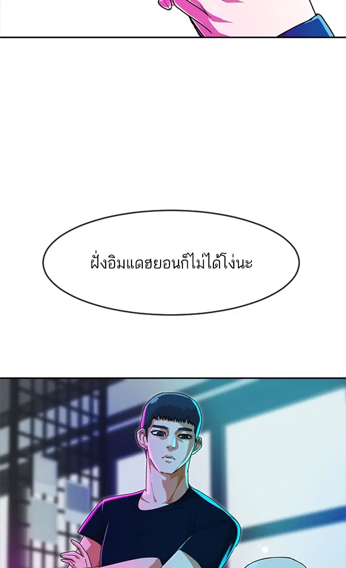 Random Chat ตอนที่ 232 หน้า 81