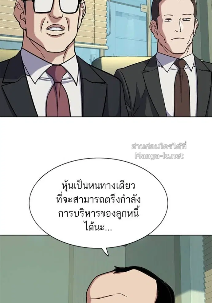 Reborn Rich ตอนที่ 56 หน้า 25