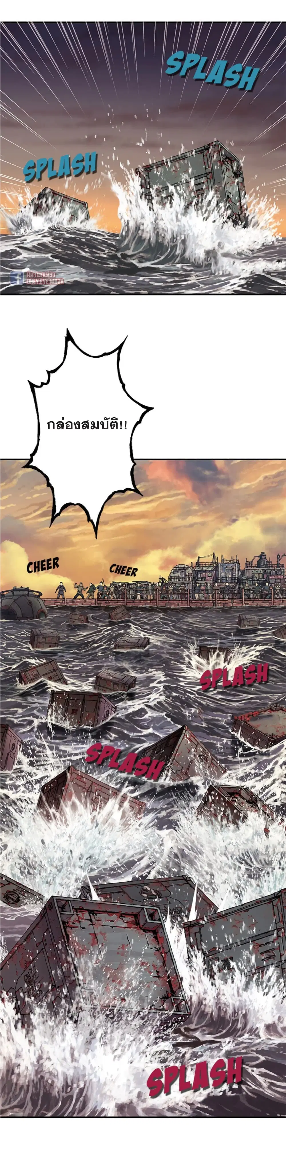 Leviathan ตอนที่ 97 หน้า 15
