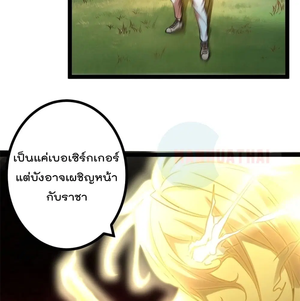 Shadow Hack ตอนที่ 52 หน้า 49