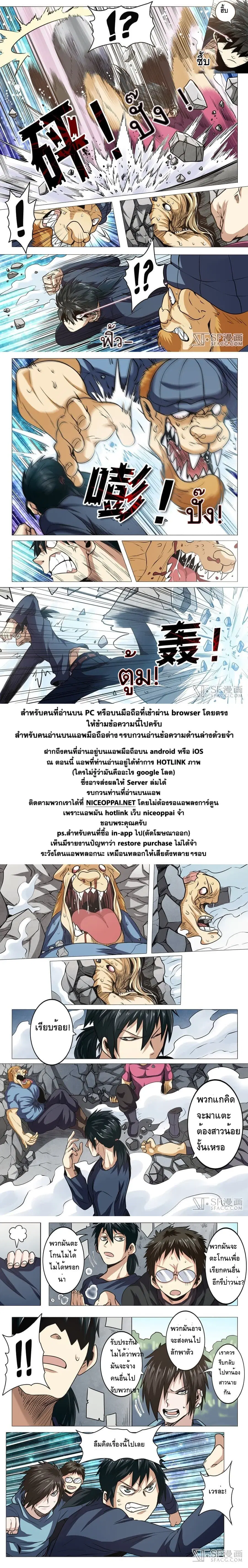 Hero? I Quit A Long Time Ago ตอนที่ 18 หน้า 12