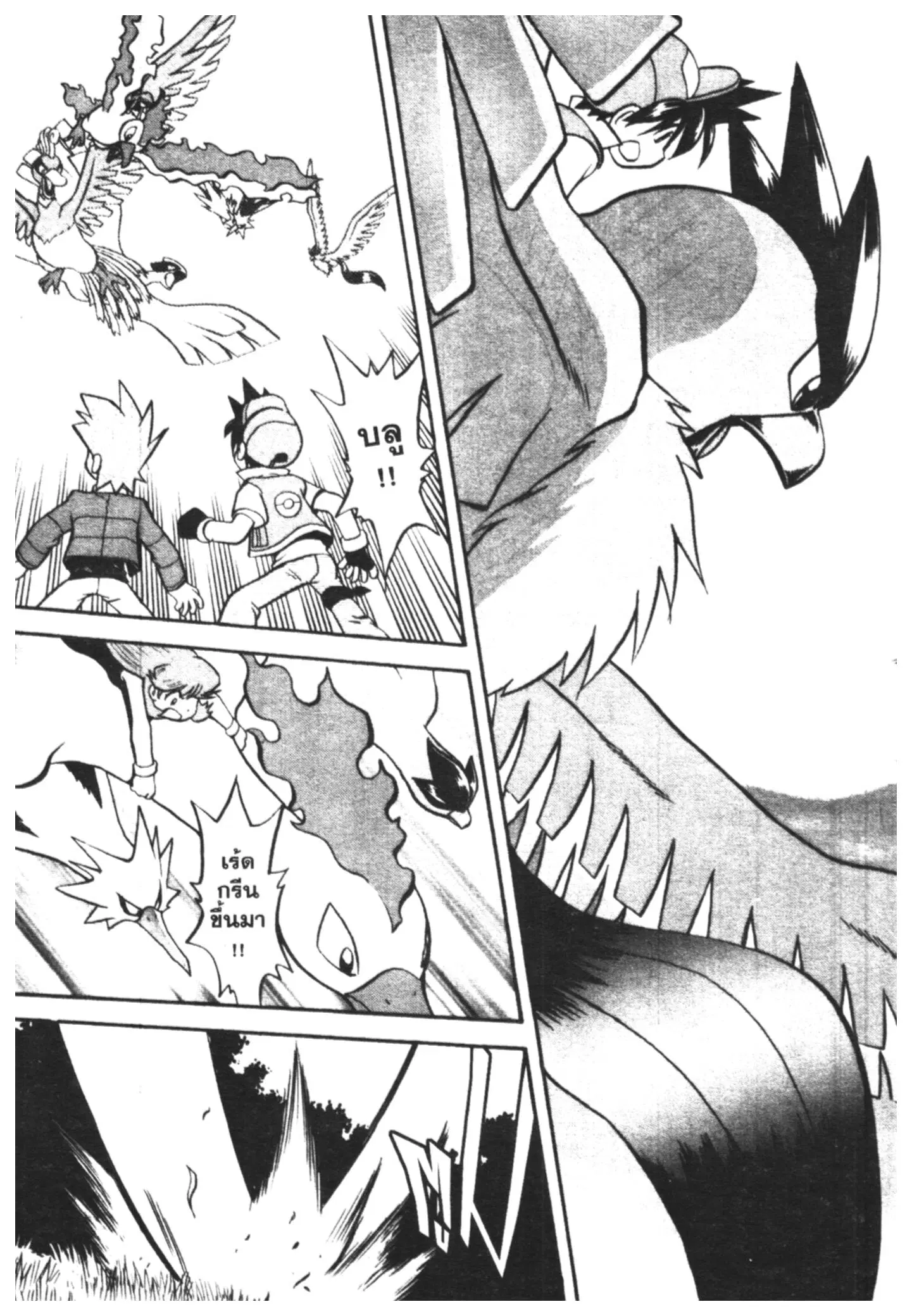 Pokémon ตอนที่ 176 หน้า 13