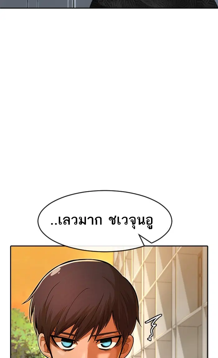 Random Chat ตอนที่ 167 หน้า 143