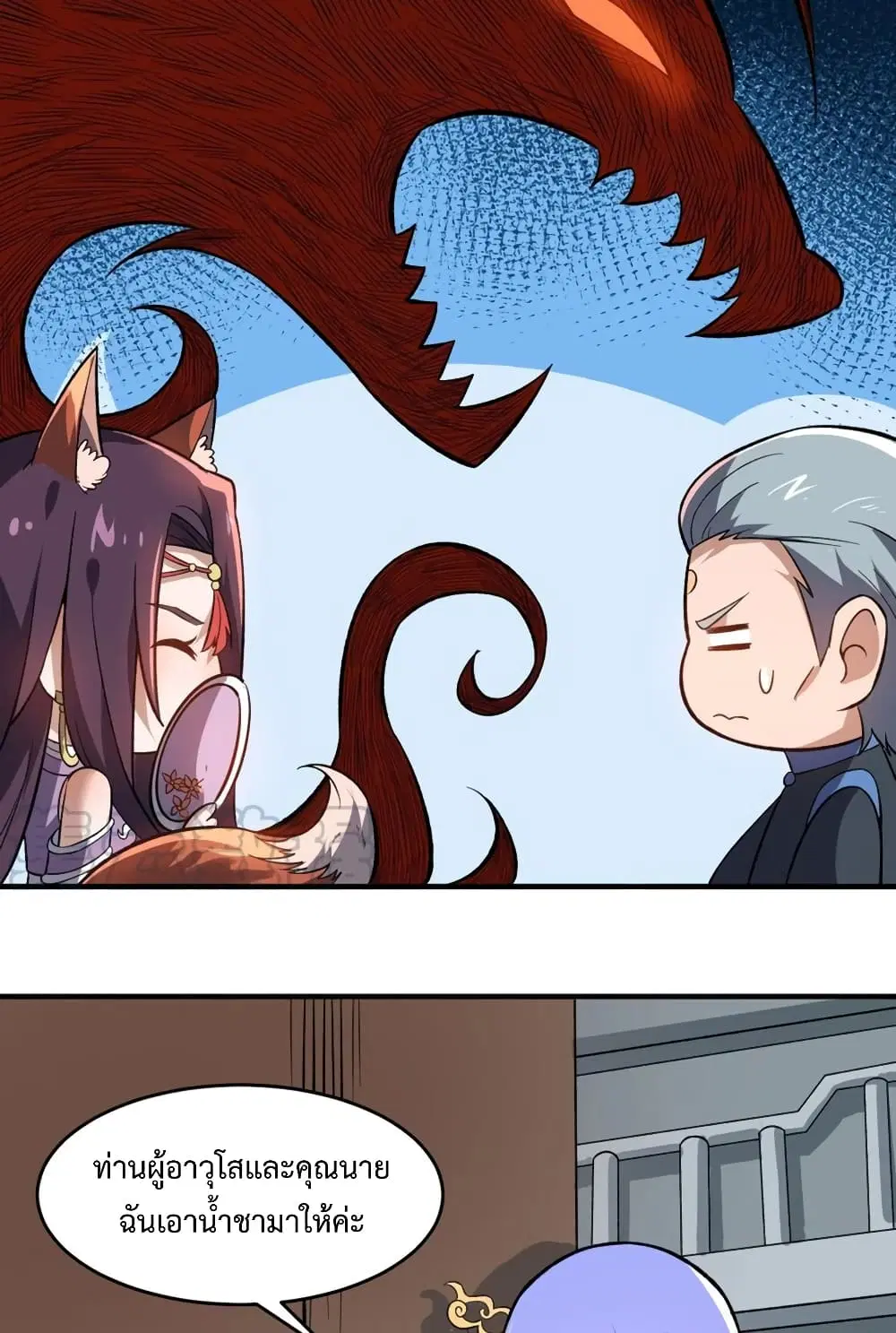 Super Warrior in Another World ตอนที่ 189 หน้า 36