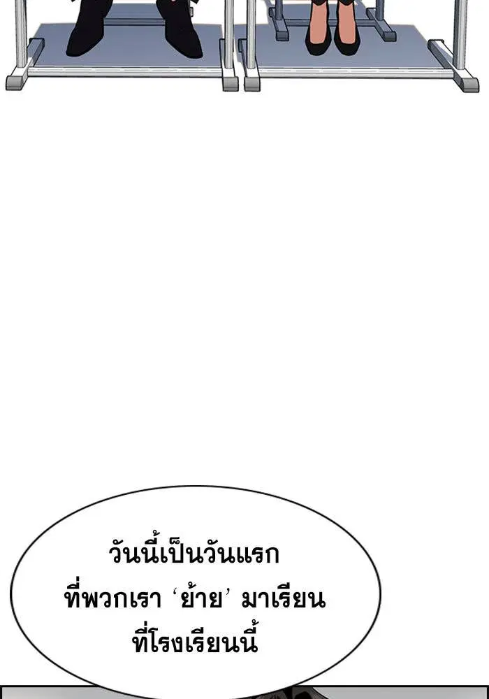 True Education ตอนที่ 43 หน้า 18