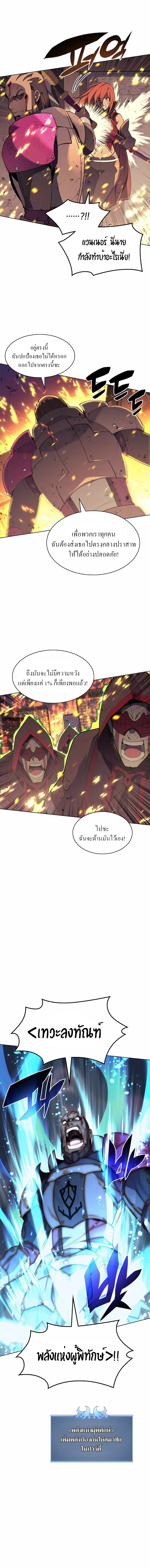 Overgeared (Remake) ตอนที่ 82 หน้า 11