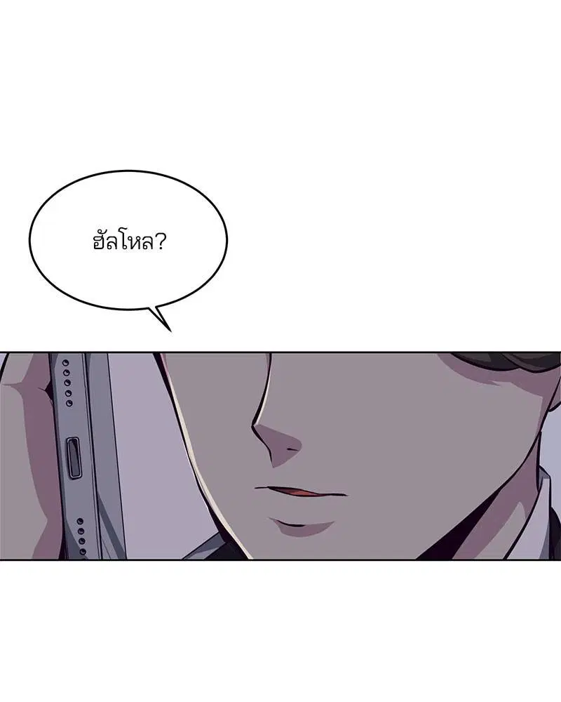The Boy of Death ตอนที่ 40 หน้า 152