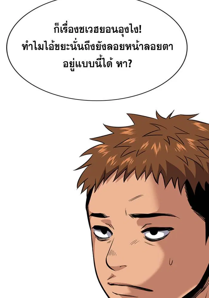 True Education ตอนที่ 24 หน้า 47