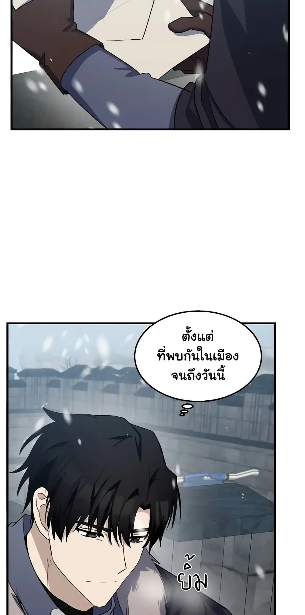 The Villainess Lives Again ตอนที่ 80 หน้า 33