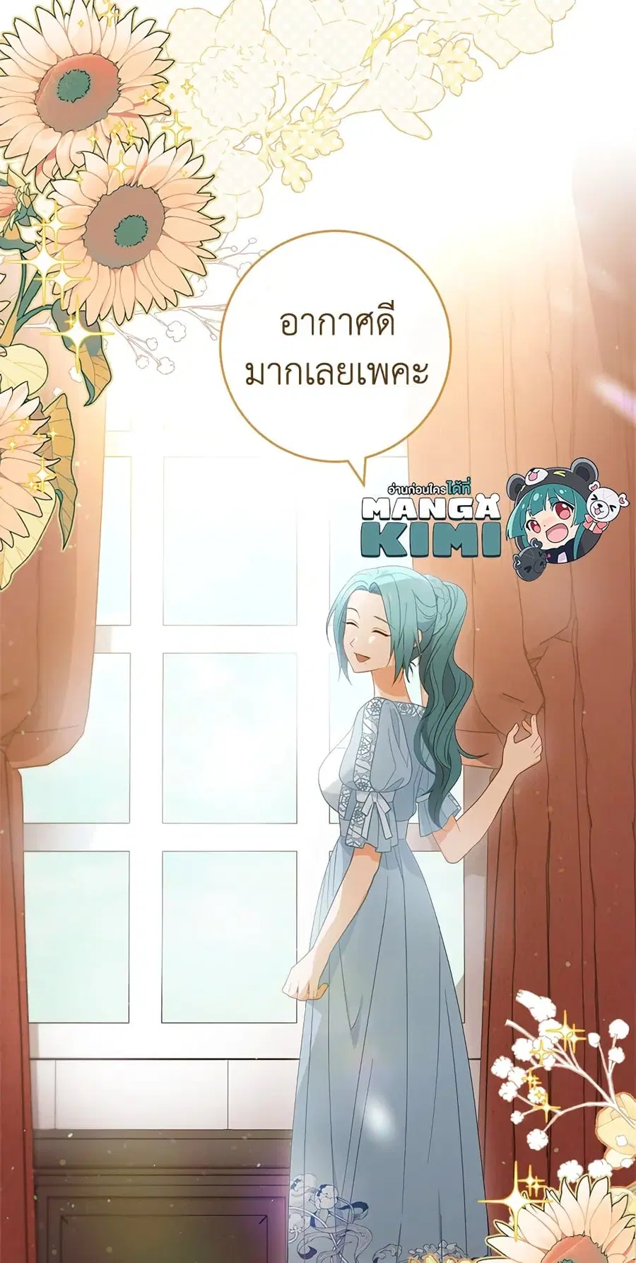 The Young Lady Is a Royal Chef ตอนที่ 90 หน้า 34