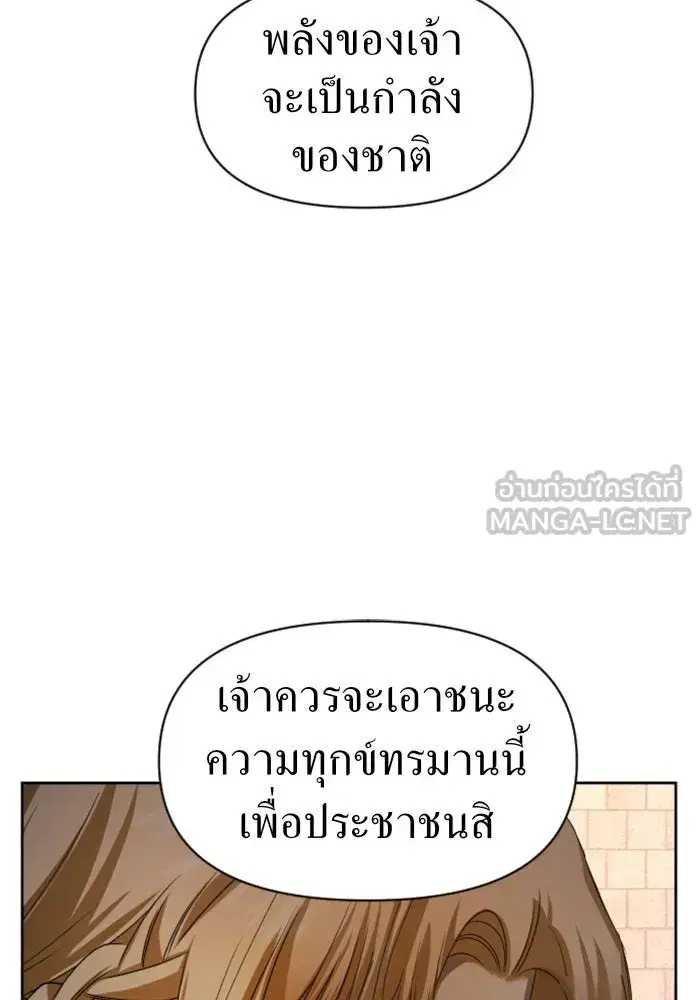 Your Throne ตอนที่ 40 หน้า 54