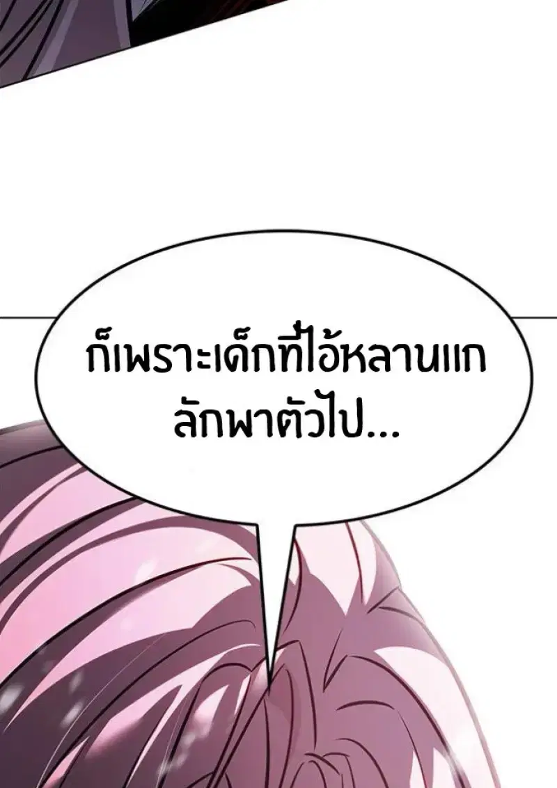 Eleceed ตอนที่ 392 หน้า 154
